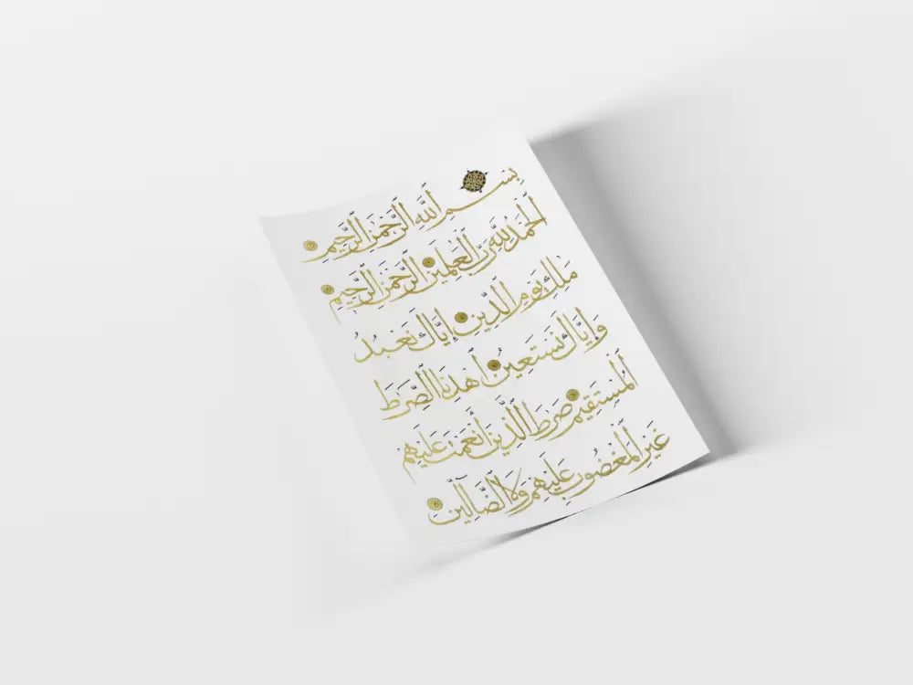 Al Fatiha Gold Print