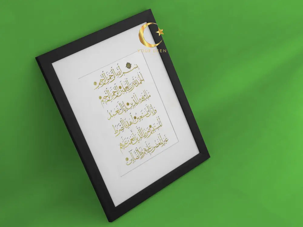 Al Fatiha Gold Print