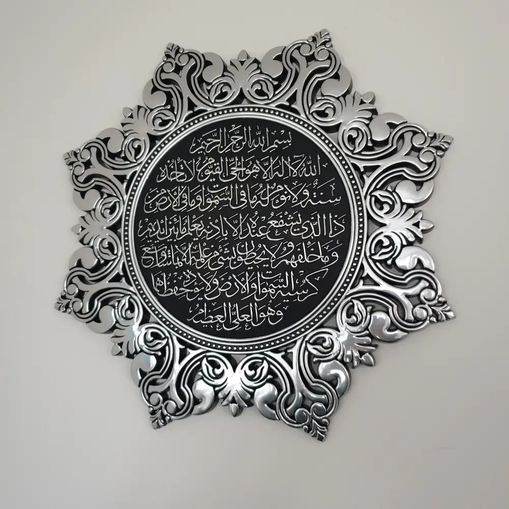 Ayatul Kursi Star Wall Plaque - Silver