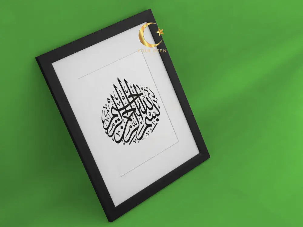 Bismillah Print