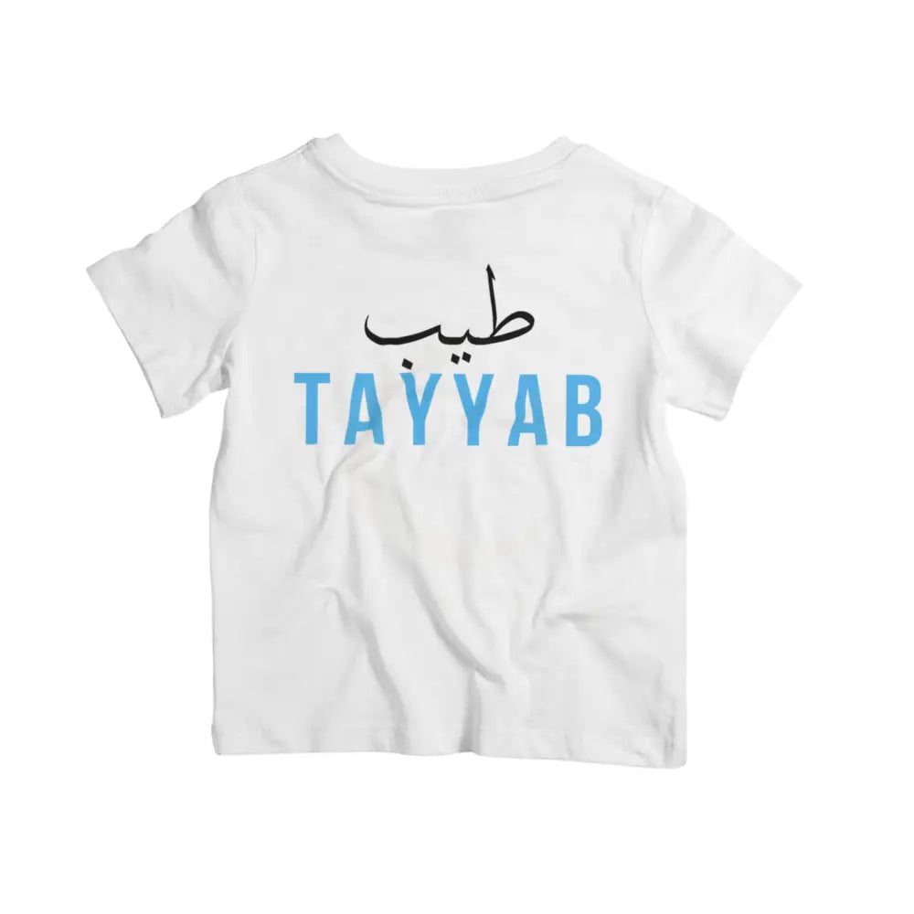Boys Personalised Name Arabic & English T Shirt