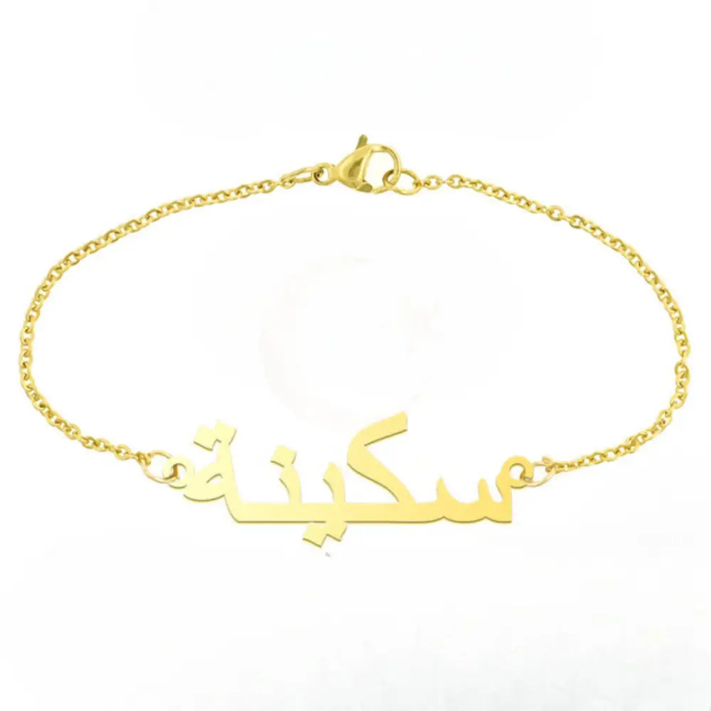 Custom Personalised Arabic Name Bracelet - Gold Plated