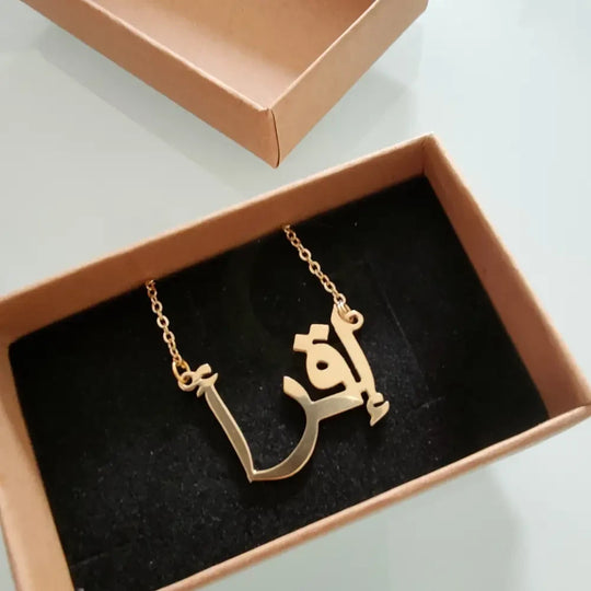 Custom Personalised Arabic Name Necklace - 18k Gold Plated