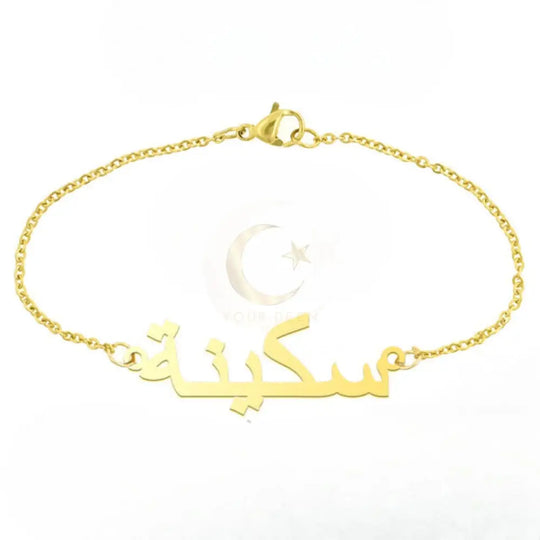 Custom Personalised Arabic Name Necklace & Bracelet Bundle - 18k Gold Plated
