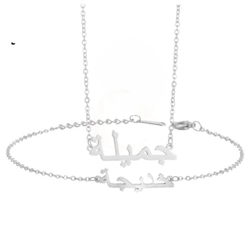 Custom Personalised Arabic Name Necklace & Bracelet Bundle - Silver Plated