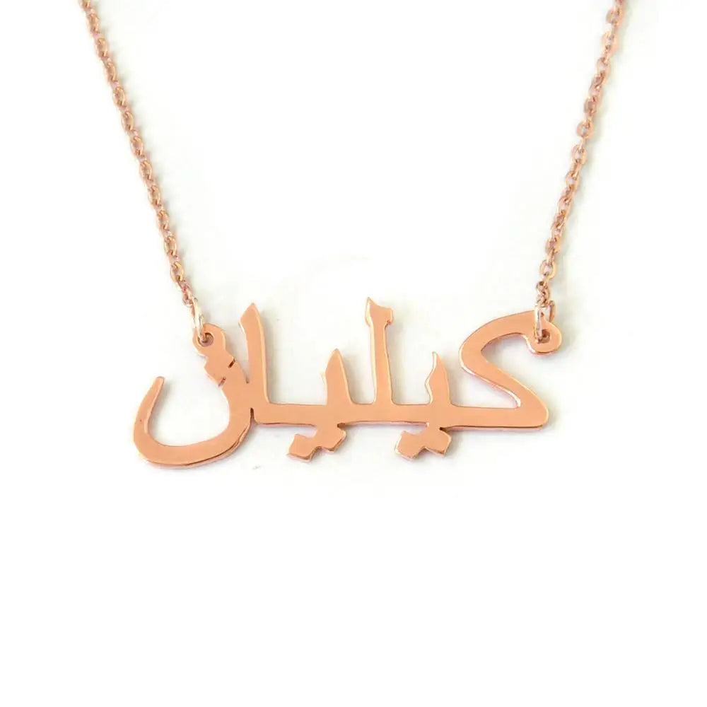 Custom Arabic Name Necklace - Rose Gold