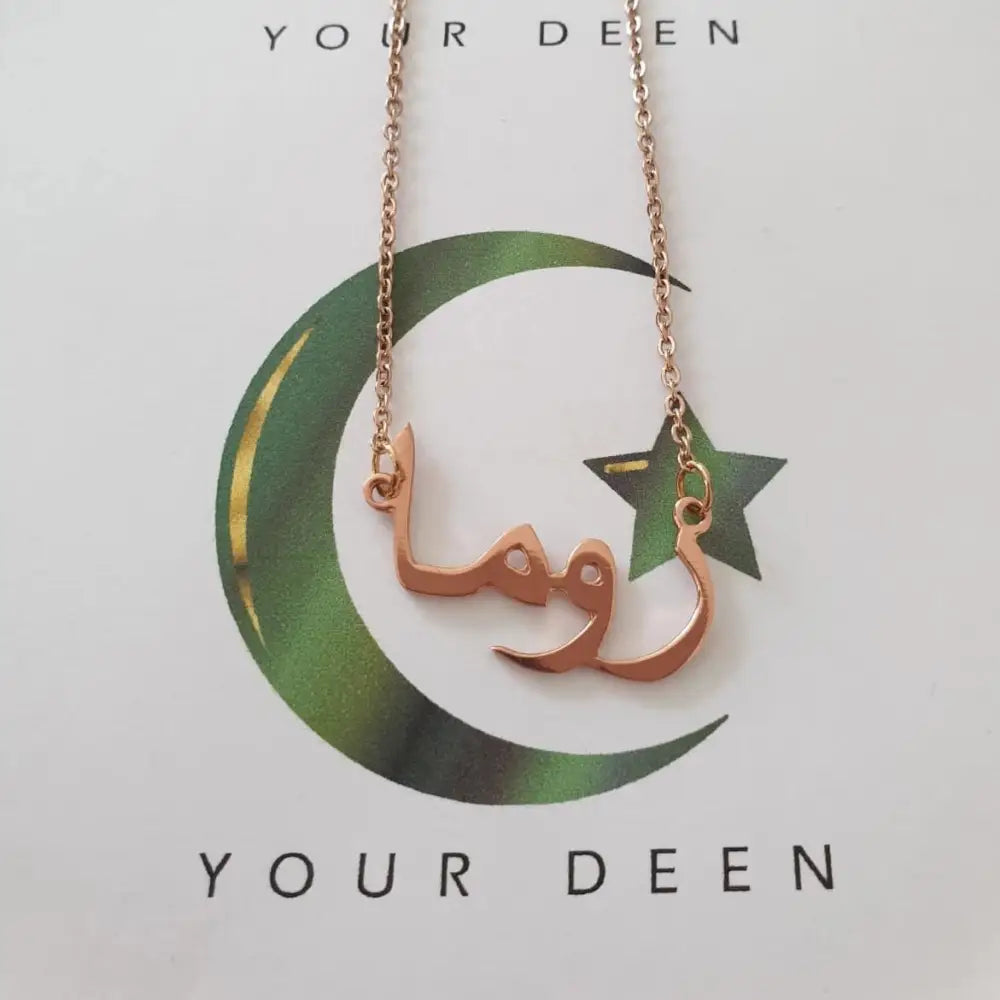 Custom Arabic Name Necklace - Rose Gold