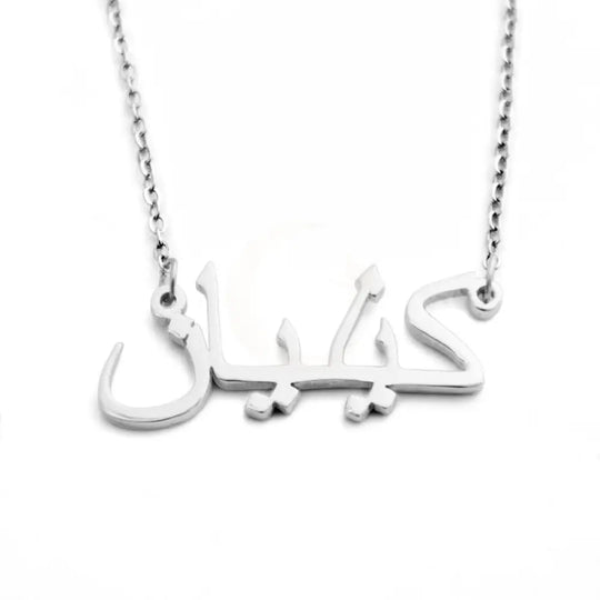 Custom Arabic Name Necklace - Silver Plated