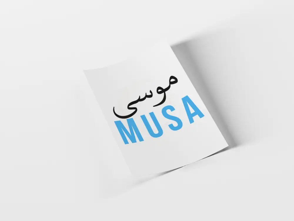 Personalised Arabic/English Print (Blue)