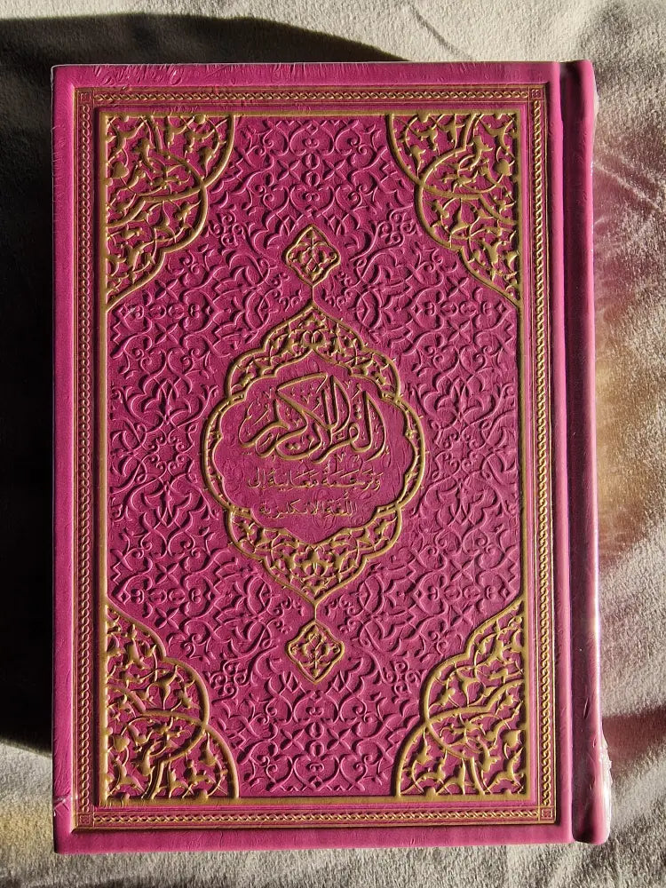 The Holy Quran With English Translation - Dark Pink