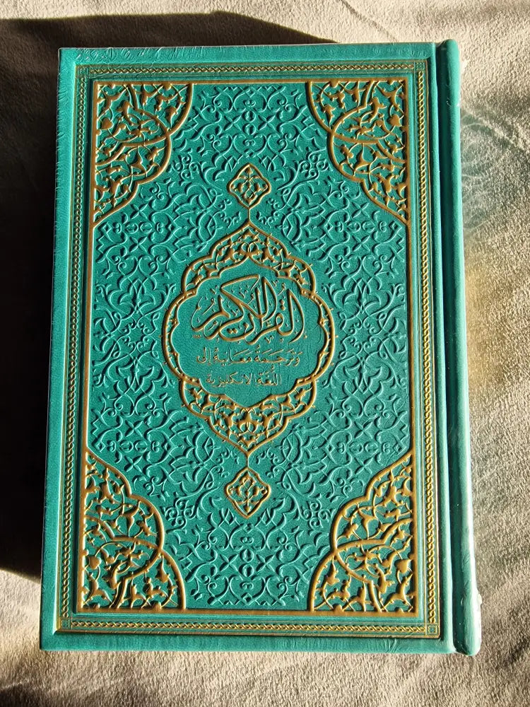 The Holy Quran With English Translation - Green