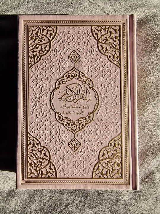 The Holy Quran With English Translation - Pink