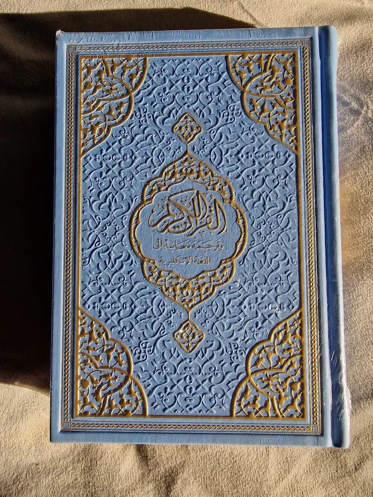 The Holy Quran With English Translation - Sky Blue